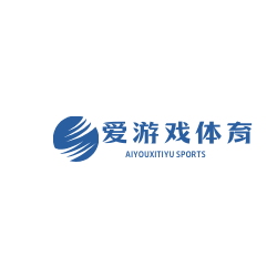 爱游戏