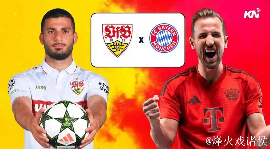 德甲综合：拜仁主场险平“副班长” 斯图加特客