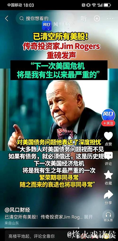 1年8连涨!罗杰斯身价狂飙24倍!再涨破1亿欧! 1年8连涨!罗杰斯身价狂飙24倍!再涨破1亿欧!