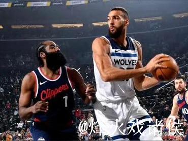 兰德尔狂揽20分哈登状态低迷 森林狼终结快船主场9连胜